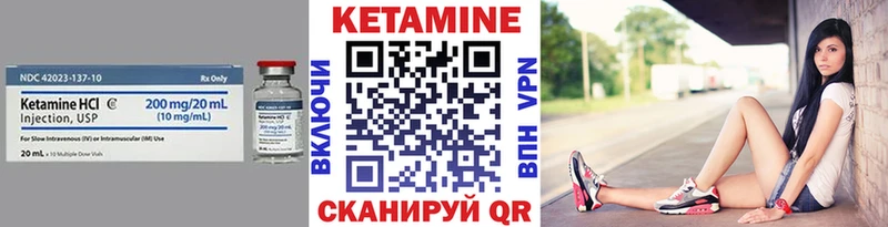 КЕТАМИН ketamine Болотное