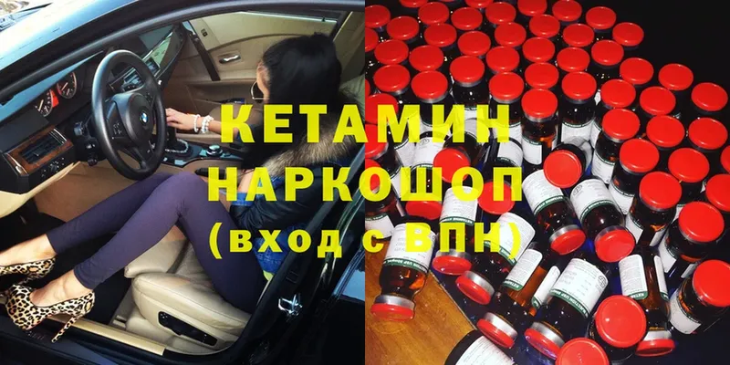 Кетамин ketamine  мега маркетплейс  Болотное 