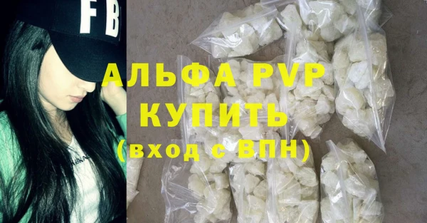 альфа пвп VHQ Белокуриха