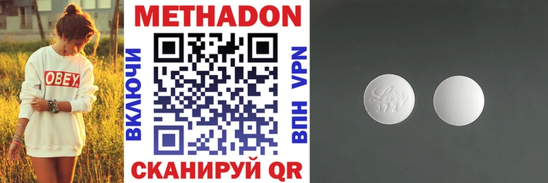 МЕТАДОН белоснежный Болотное